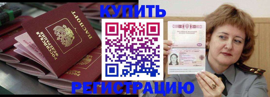 временная регистрация законно в Калаче-на-Дону