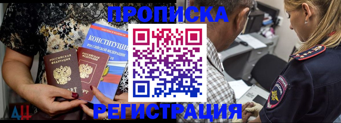 временная регистрация для школы в Калаче-на-Дону